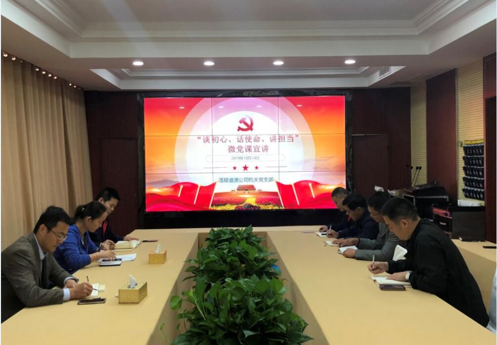 落陵盛源微黨課宣講推進(jìn)主題教育持續(xù)深入 落陵盛源微黨課宣講推進(jìn)主題教育持續(xù)深入