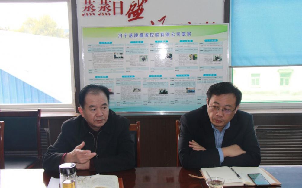 落陵盛源公司召開“不忘初心、牢記使命”主題教育研討會(huì)