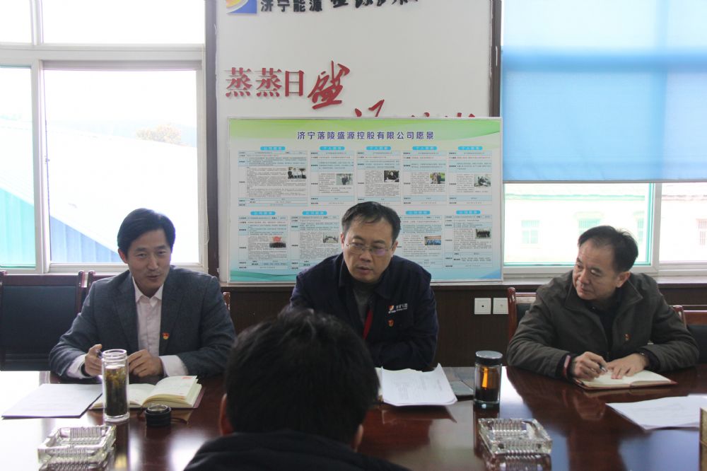 落陵盛源公司召開(kāi)主題教育領(lǐng)導(dǎo)班子民主生活會(huì)1 落陵盛源公司召開(kāi)主題教育領(lǐng)導(dǎo)班子民主生活會(huì)1