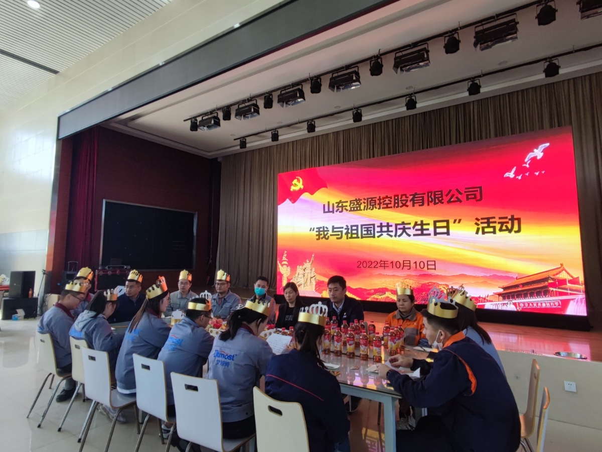 山東盛源：圍繞中心抓實黨建促發(fā)展