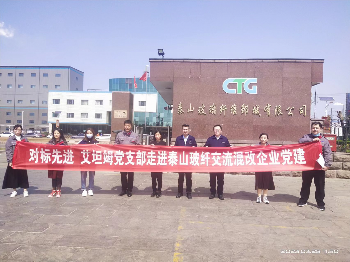 山東盛源：對標先進學經(jīng)驗，建強堡壘促提升