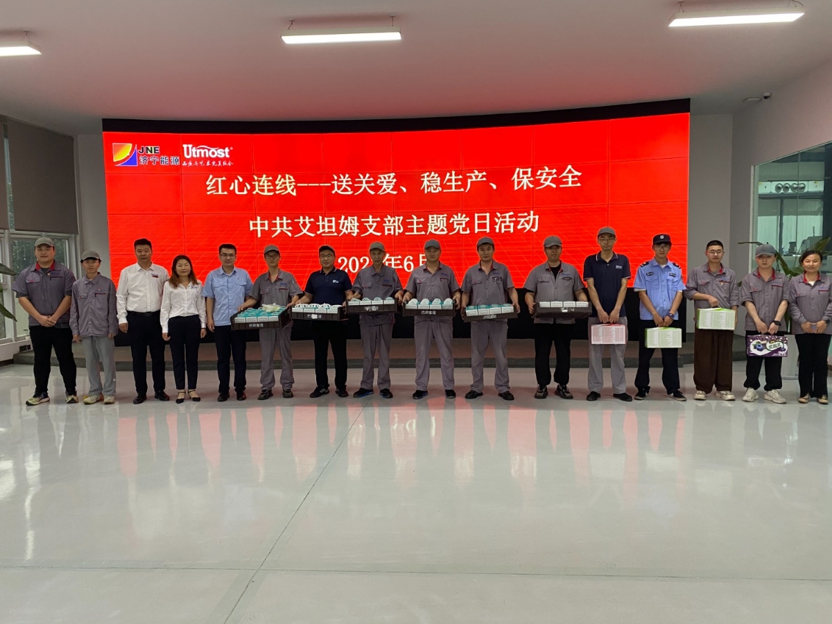 艾坦姆流體支部開展“紅心連線——送關愛，穩(wěn)生產(chǎn)，保安全”主題黨日活動