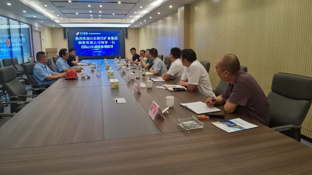 新礦物資供銷公司到盛源公司調(diào)研交流