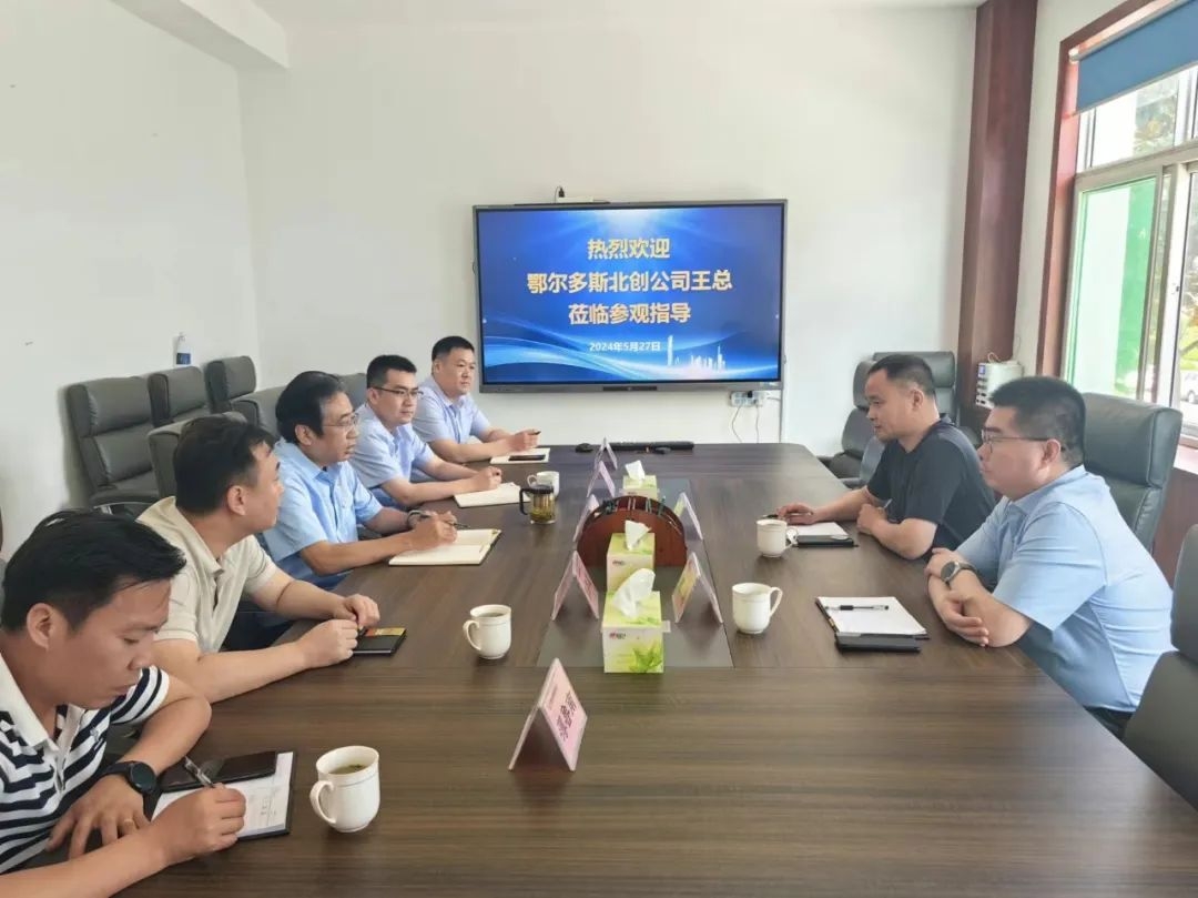 鄂爾多斯北創(chuàng)公司到訪盛源公司參觀調(diào)研