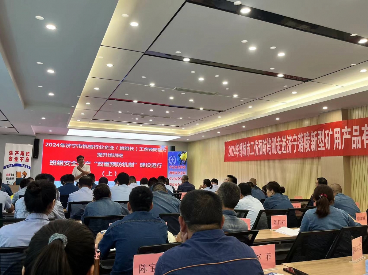 盛源公司成功舉辦工傷預(yù)防專(zhuān)題培訓(xùn)活動(dòng)