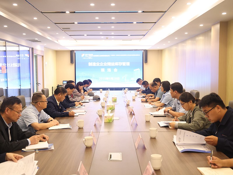 0928濟寧能源集團制造業(yè)企業(yè)精益庫存管理現(xiàn)場會在盛源公司召開（郝曉霞）